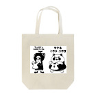 yukosu_furugiのgrasoann ✖️  yukosufurugi モノトーン Tote Bag