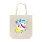 ドブリンのズコー！ねこ Tote Bag