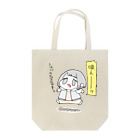 tunralの吸えーーッ Tote Bag