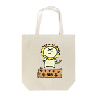 無理サファリパークの辛獅子(ツライオン)の赤ちゃんの辛獅子(ツライオン)の赤ちゃん Tote Bag