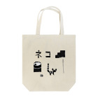 fumika no mise 井上文香のneco Tote Bag