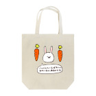 jenneのうさぎ と にんじん Tote Bag