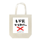 ヘンナコタチのエコアッピールバック Tote Bag