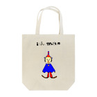 Shizz-ishのish man Tote Bag