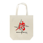 SAMURAI BRAVE JAPANの『侍』 Calligraphy by shomey Tote Bag