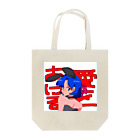 ▽の💖 Tote Bag