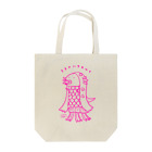 きょんここSHOPのうぱあまびえ【シンプルピンク】 Tote Bag