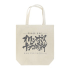オリンポス16闘神公式グッズの公式ロゴ Tote Bag
