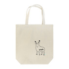 にうにう屋のホッキョクウサギ Tote Bag