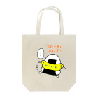 おにぎりやろうのコロナ太りおにぎり Tote Bag