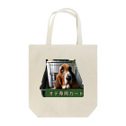 juchienのオデもいっしょにつれてってだどぉ(犬) Tote Bag