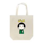 仙台弁こけしのジャス （緑） Tote Bag