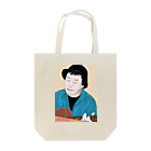 山本章人の父親が描いた私の絵グッズ Tote Bag