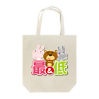 3iC'n Style SHOPの大人かわいい日常のクソ暴言（G:最＆低） Tote Bag