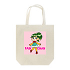 pain_chanのパインちゃん(ピンク) Tote Bag