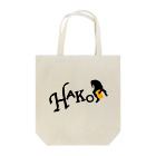 HAKO-BUNE 2ndのハコトート Tote Bag