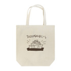 黒ごま。の1000万円ほしい。 Tote Bag