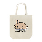 ChaBiのおおきなうんち Tote Bag