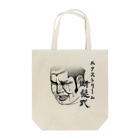 クリーニングスのエクストリーム断髪式 Tote Bag