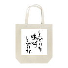 brooklynの気持ち Tote Bag