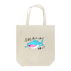 創狐堂の元気ィ？ジンベイさん Tote Bag