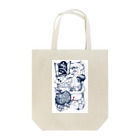 クロダリエの生きることは楽しむこと Tote Bag