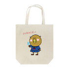 ymkgのピヨヨバック Tote Bag