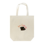 みんみママの個人用 Tote Bag