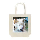 こみゐ本舗-レンズキャップをデコる人のたいしたものは入れてません Tote Bag