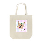 117shiba のruruるる〜ん♪🐶 Tote Bag