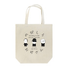 ｼｮｺ山商店ののびしろおぢさん Tote Bag