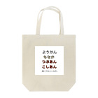 Onaka Hettanaのようかんもなかつぶあんこしあん Tote Bag