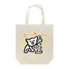 ©hey hachiのこねこはん トートバッグ