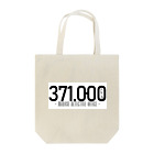 【広報】水無瀬探偵事務所の【水無瀬探偵事務所】371000ロゴ横 トートバッグ