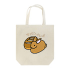 いにゃのマァロンブレッド Tote Bag