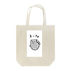 さおりんのユーフォくん Tote Bag