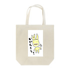 さおりんのおでん食う？ Tote Bag