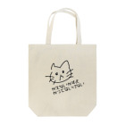 可愛いうちの猫の訴えかける猫 Tote Bag