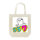 友希（ゆき）の557ちゃん Tote Bag