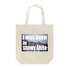 onechan1977の雪深い秋田で生まれました Tote Bag