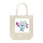 15tea15teaの「キュンッ」 Tote Bag