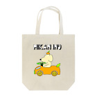 クソ犬SHOPのミカン号 Tote Bag