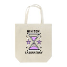 KIKITEKI_LABORATORYの砂時計 薄紫 Tote Bag