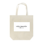 Life is beautifulのLifeisbeautifulオリジナルシリーズ Tote Bag