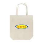 IKTK_originalのEMOI SIMPLE Tote Bag