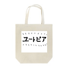 SUZUSHIROのユートピア Tote Bag