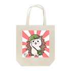 ちろりん屋のとろけるハリネズミ🦔 Tote Bag