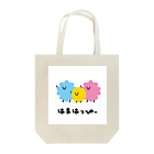 はまはっぴーのはまはっぴー Tote Bag