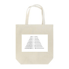 enero_ssの数字の遊び Tote Bag