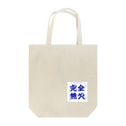 アメリカンベース の完全無欠 Tote Bag